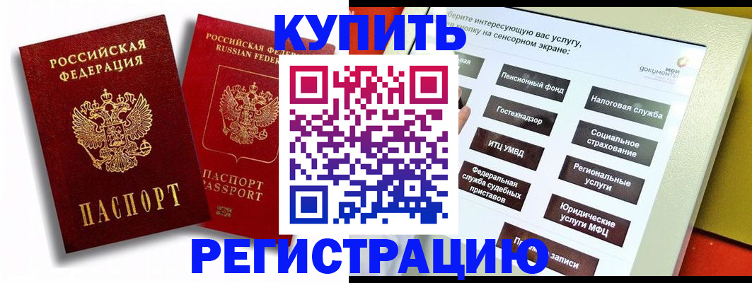 прописка от собственника в Магаданской области