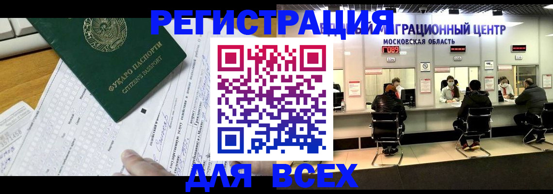 прописка паспорт в Магаданской области