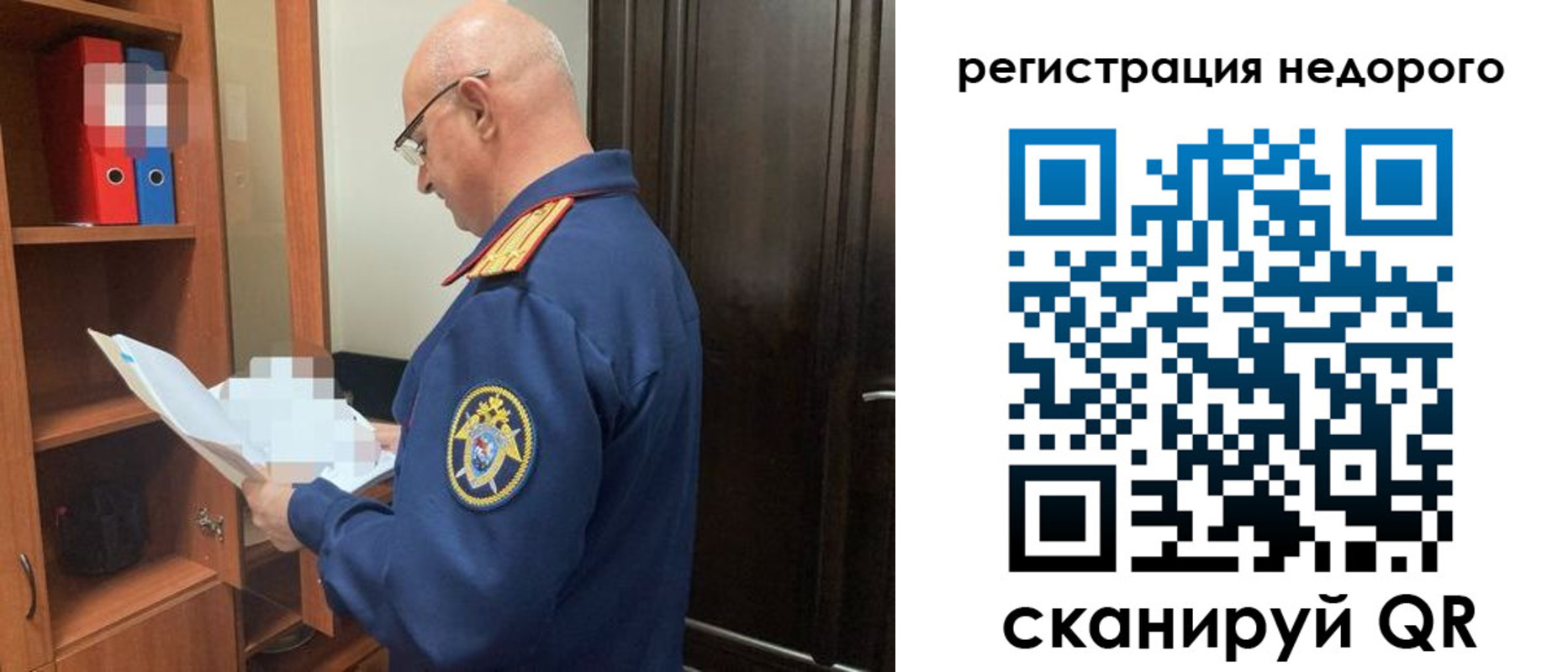 прописка ребенка в Магаданской области
