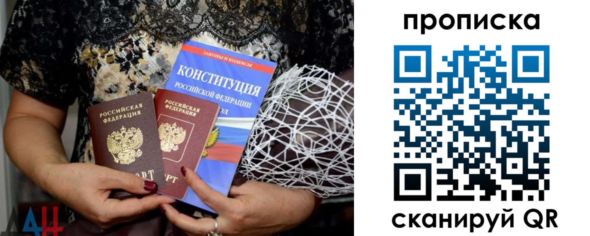 прописка паспорт в Магаданской области