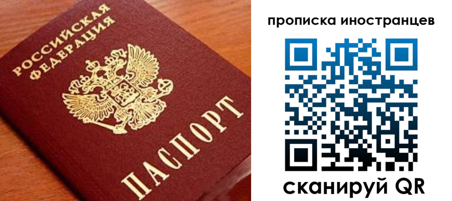 прописка законно в Магаданской области