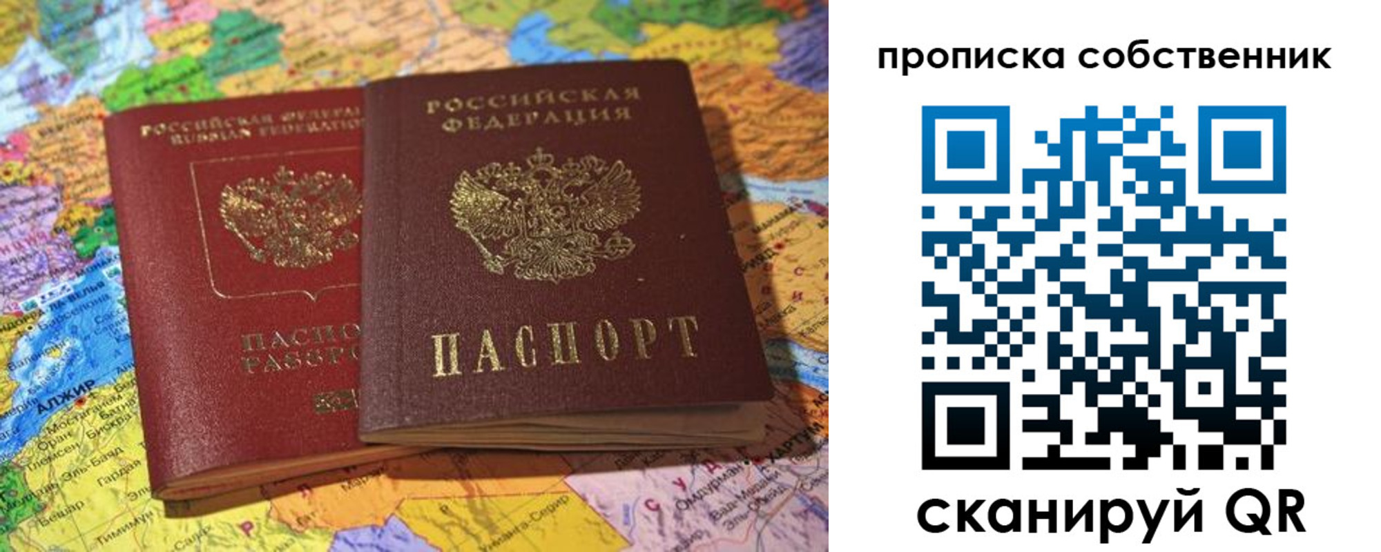прописка для кредита в Магаданской области