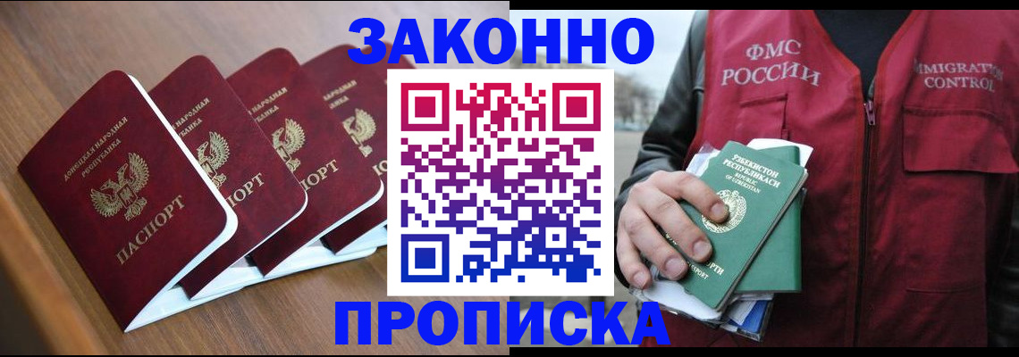 временная регистрация в квартире в Магаданской области