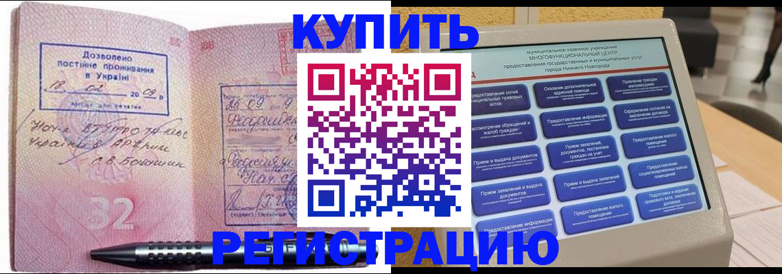 временная регистрация адрес в Магаданской области