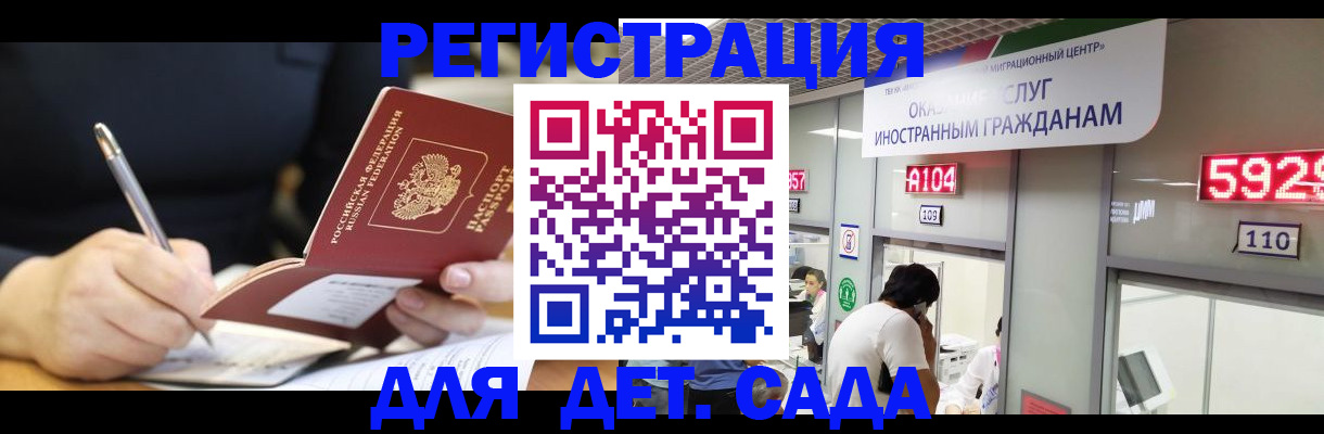 прописка гарантия в Магаданской области