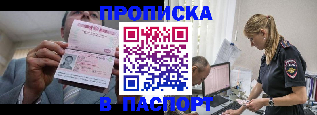 временная регистрация для всех в Магаданской области