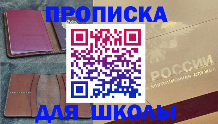 прописка поиск в Магаданской области